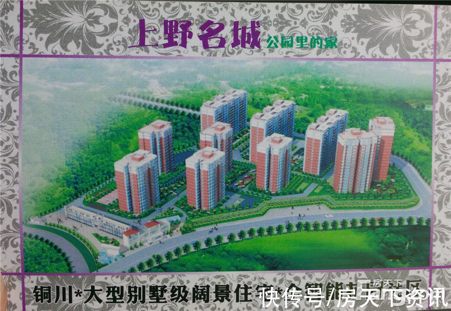 名城|「楼盘评测」铜川上野名城，2021年10月铜川新区必看品质楼盘