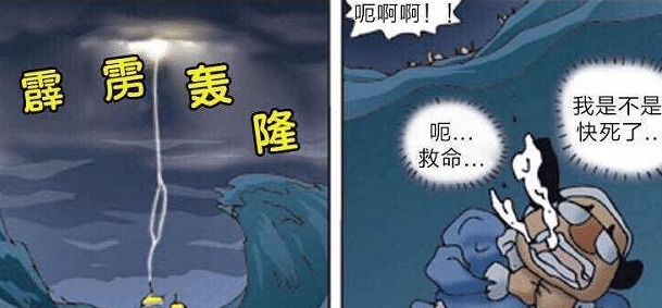 |搞笑漫画 王子遇难被拯救, 美女拒绝做王妃！