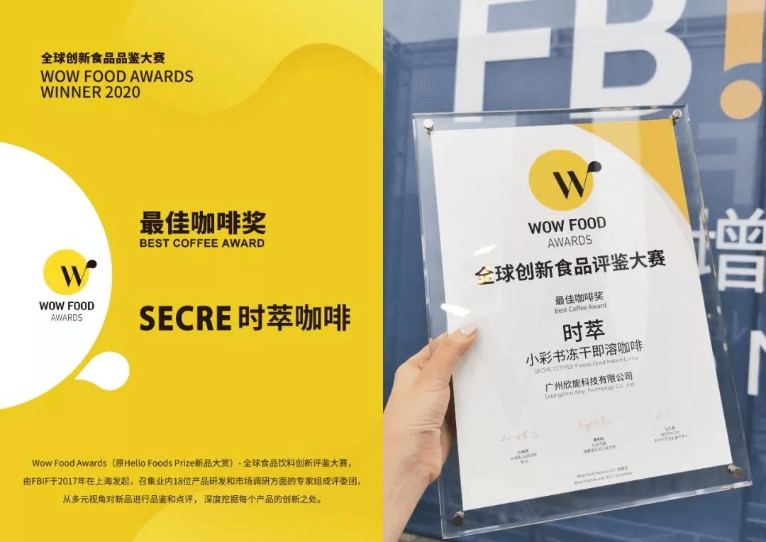 资本|融资丨「SECRE时萃咖啡」完成近亿元新一轮融资，博将资本领投