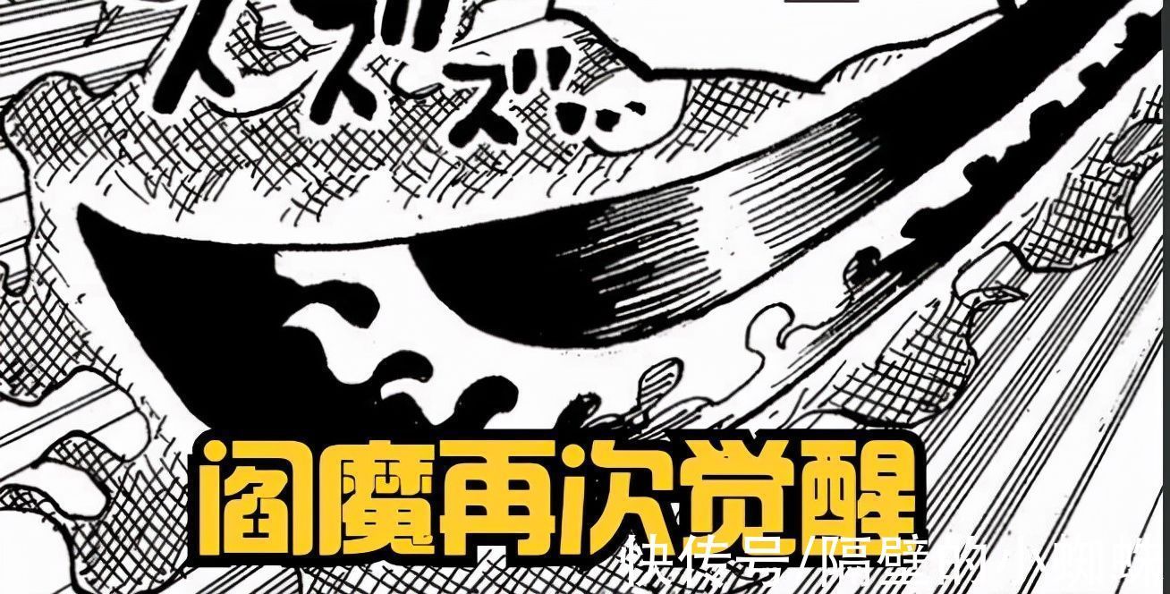 阎魔|海贼王1032话,日和成为胜负的关键!阎魔再次觉醒,索隆实力大涨