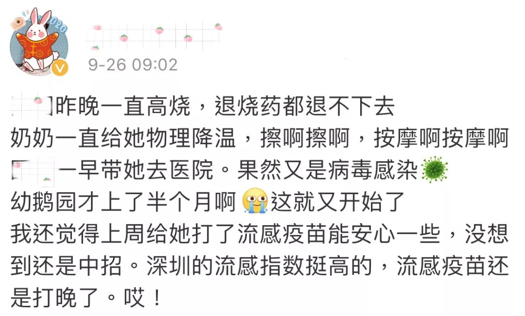 中招|传染性强！每4个娃就有1个中招！多所幼儿园现感染者