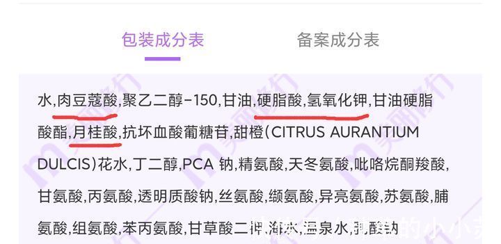 敏感肌|“烂脸”洗面奶终于出事了!日本已经禁用,自查有你在用的吗
