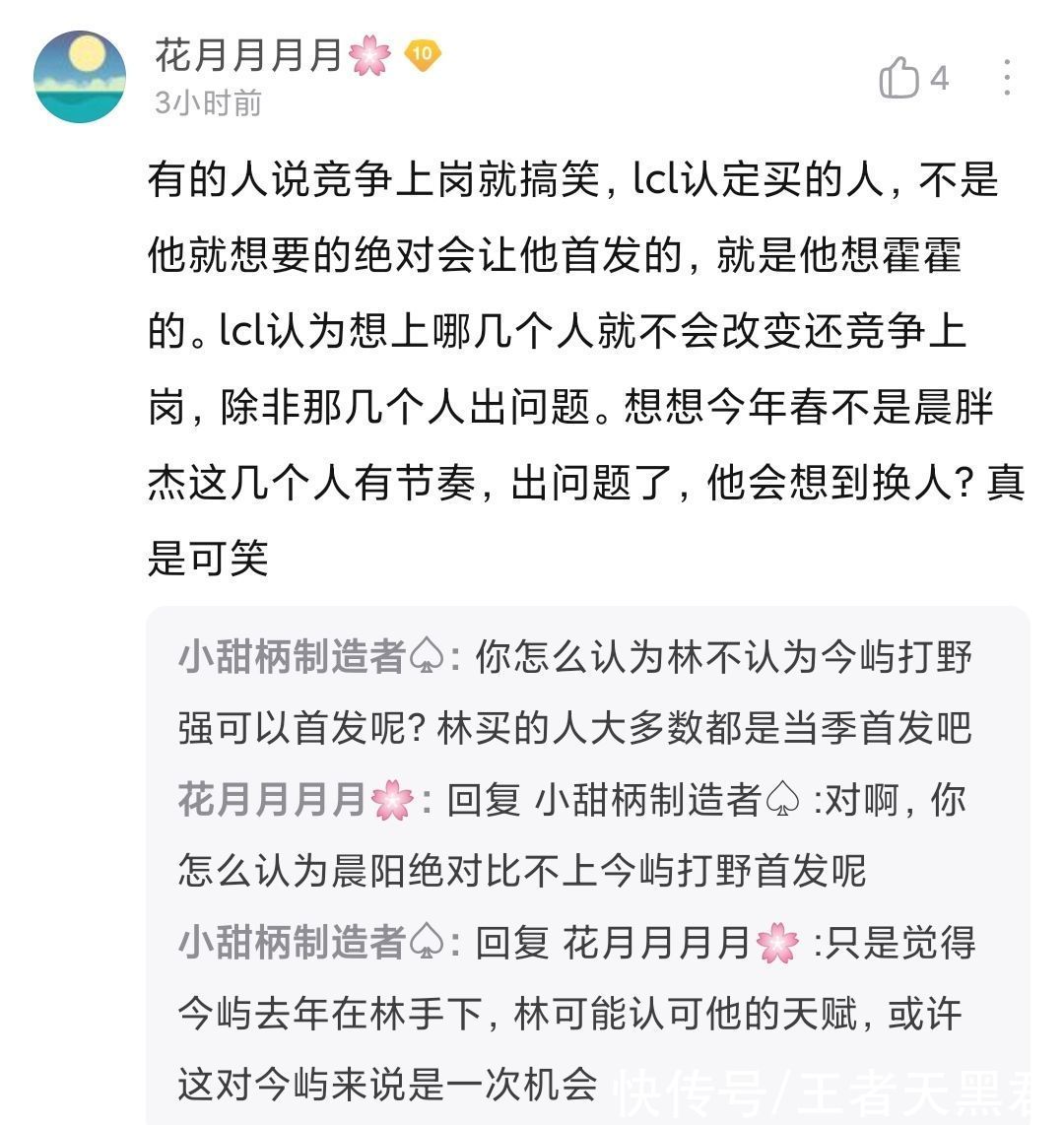 老林|拍下晨阳后，狼队又拿下今屿，老林点名要买，和妖刀竞争首发？