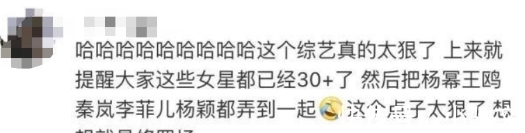 又要开撕？某综艺宣布拟邀杨幂王鸥，baby还和黄晓明俩前任同台