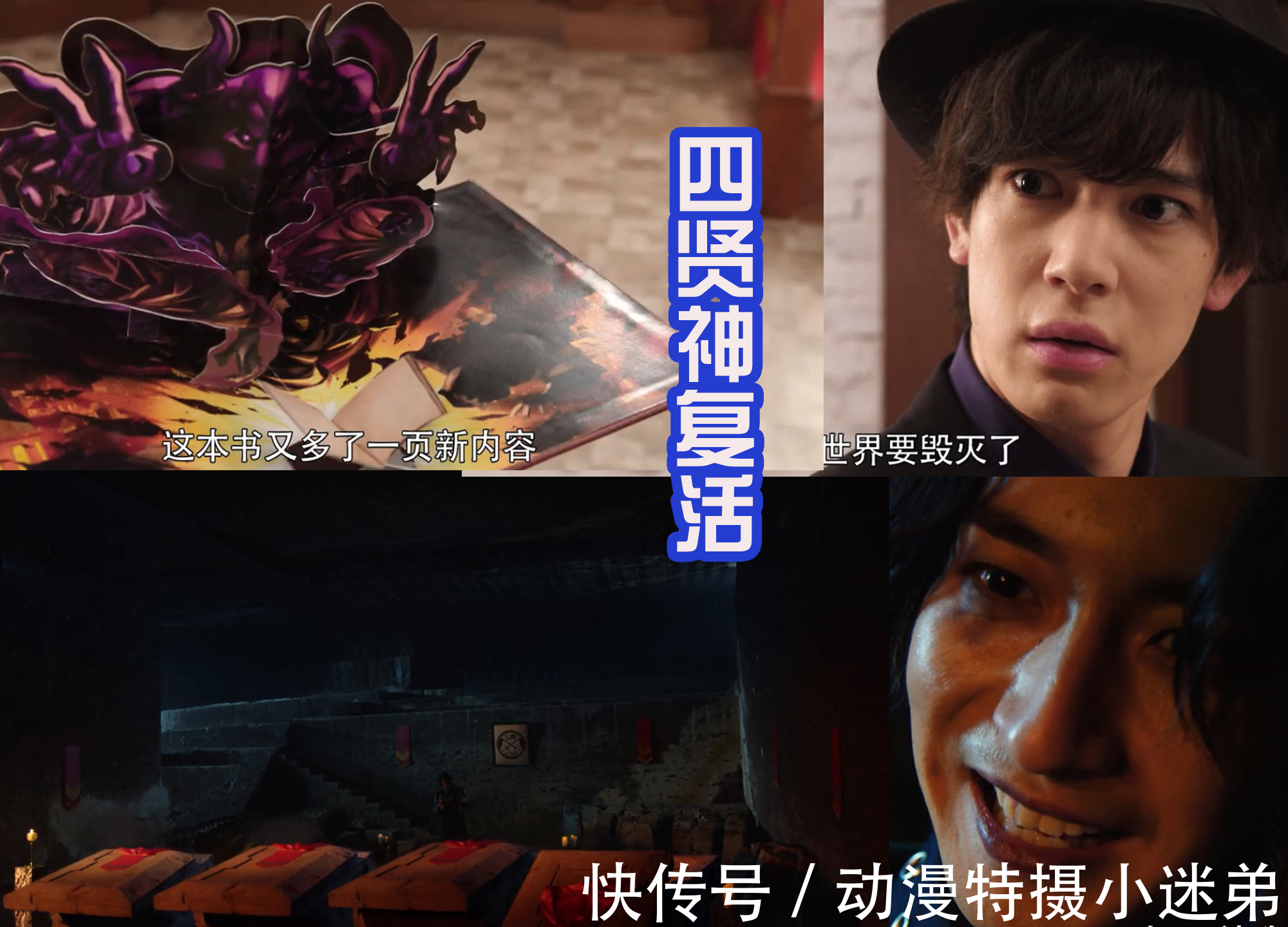 假面騎士|四賢神強大無比,創造了各個劍士的技能,直接吊打十圣刃形態