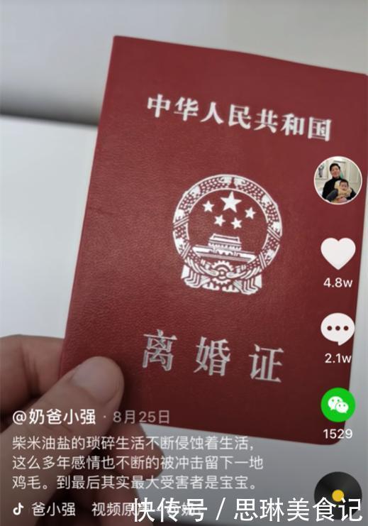 全职带娃一年后，28岁的网红奶爸离婚了：婚姻里谁带娃谁弱势？