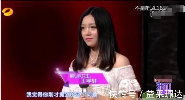 非诚勿扰王宇轩：5年上3个相亲节目就是不牵手，后被孟非赶下台