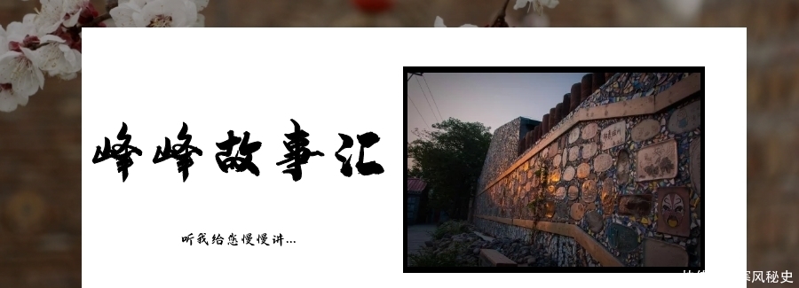 记忆|峰峰故事:一代老彭城人抹不去的记忆!