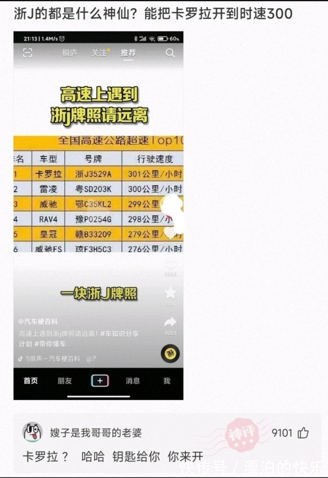 |搞笑神评论说说上一段感情是为什么分开的吧?