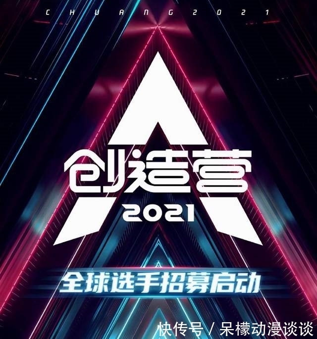 團體選秀停播后,《創(chuàng)造營》團隊打造全新節(jié)目,未出道偶像再就業(yè)