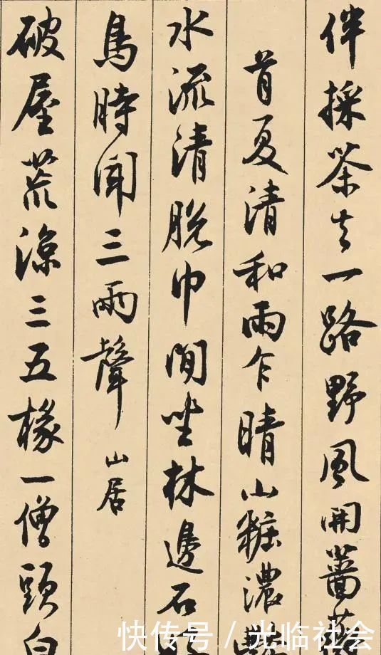 超越元|书坛上的泰斗级人物,66岁写下行书神作,有人评:超越元明清