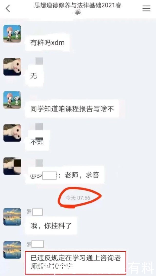 提问超过10个字直接挂科，高校教师提出奇葩要求，学生欲哭无泪