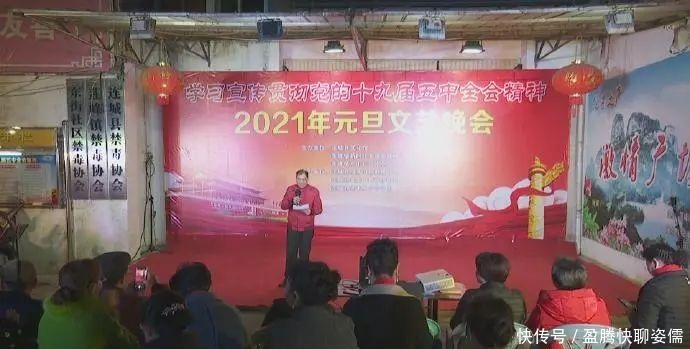 在连城,他们这样庆元旦迎新年!