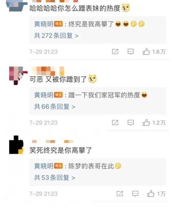 陳夢|“蹭熱度”被群嘲，黃曉明：是高攀了！