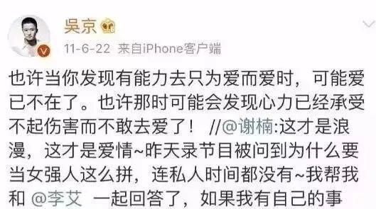 节目|吴京甜蜜讲述追妻趣事：“相亲”看她就顺眼，如今我俩恩爱已8年