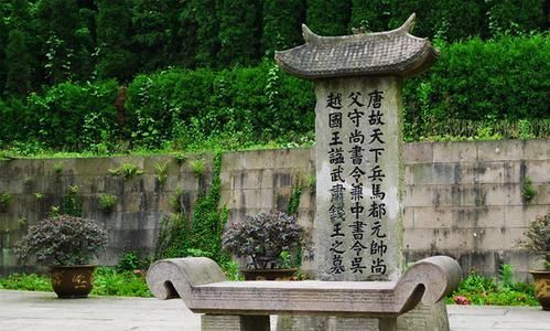 董昌|浙江省唯一保存完好的帝王陵墓，钱王陵