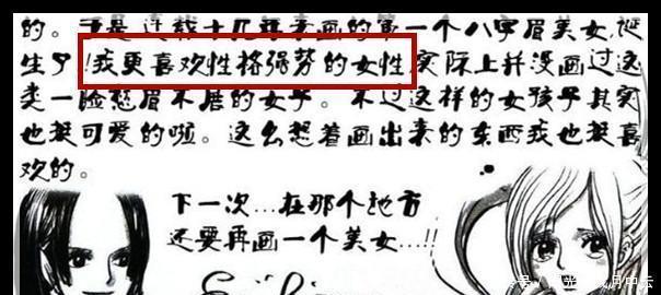 海贼王|海贼王984话分析大和长着娜美的脸，颜值已经超越小菊和日和！