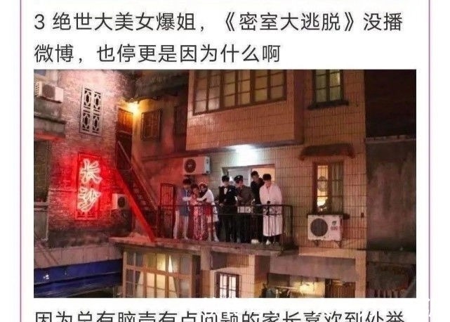 舉報|內部人士透露《密逃3》停播的原因：有家長寫信舉報節目太可怕了