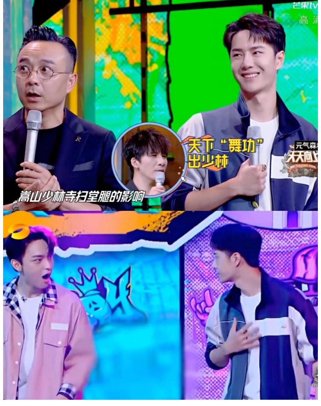 齐舞|《天天向上》请来了王一博最爱的布布和DJ阿龙，抓个币
