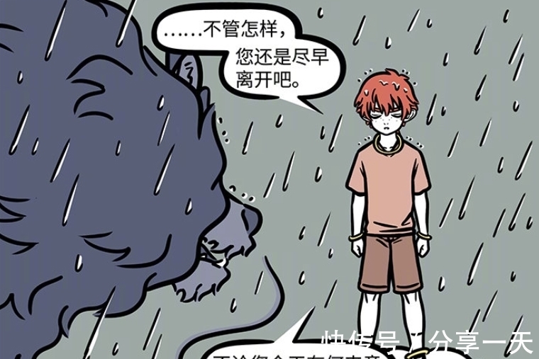 这就是爱|非人哉东海龙王想缓和父女情,红孩儿男友力爆棚,间接向龙女告白