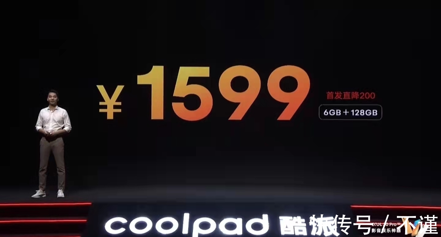 cool|酷派20Pro新机发布，天玑900卖1599给你质保两年？