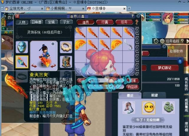 梧桐|梦幻西游：主播梧桐鉴定出150无级别刀，菠萝第1铁粉阿光“恋爱告白”！