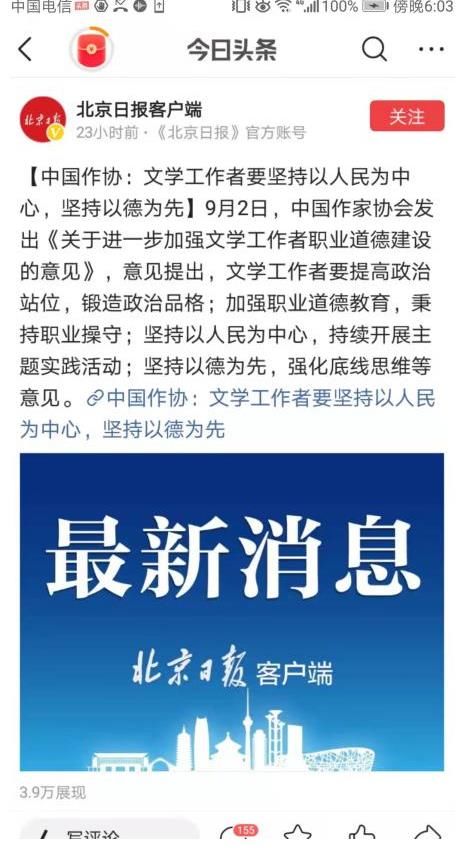 节目|莫言上《朗读者》节目究竟闪烁出什么信号呢？