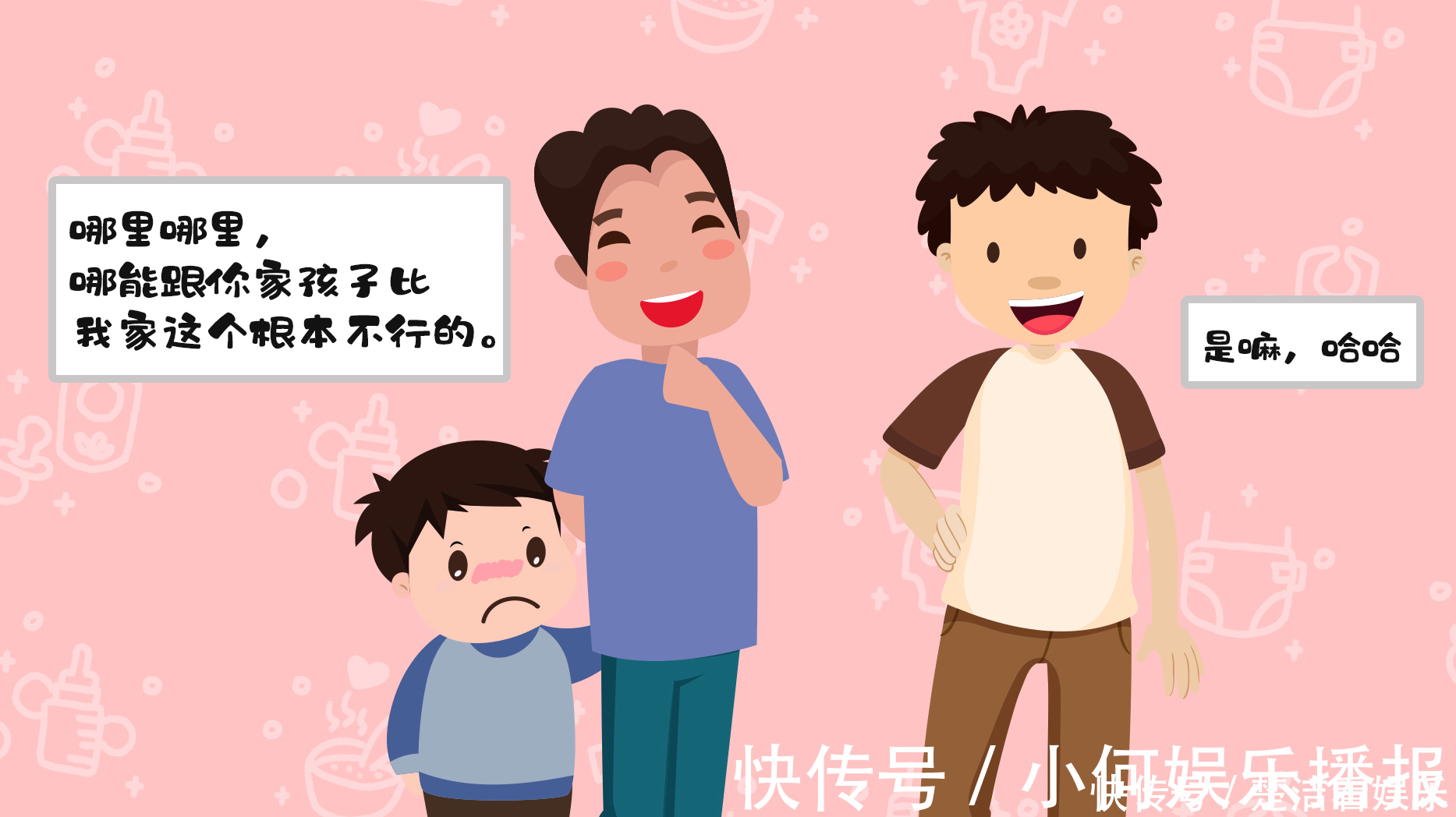 家长们|“中国式礼貌”正在一步一步毁掉孩子,家长们还在沾沾自喜吗?