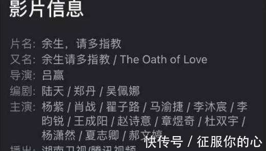 芒果|《余生》雙平臺播出，網(wǎng)曝已定檔，學(xué)生黨卻哭了！