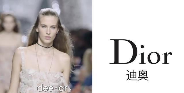 zen|十大奢侈品大牌的正确读法