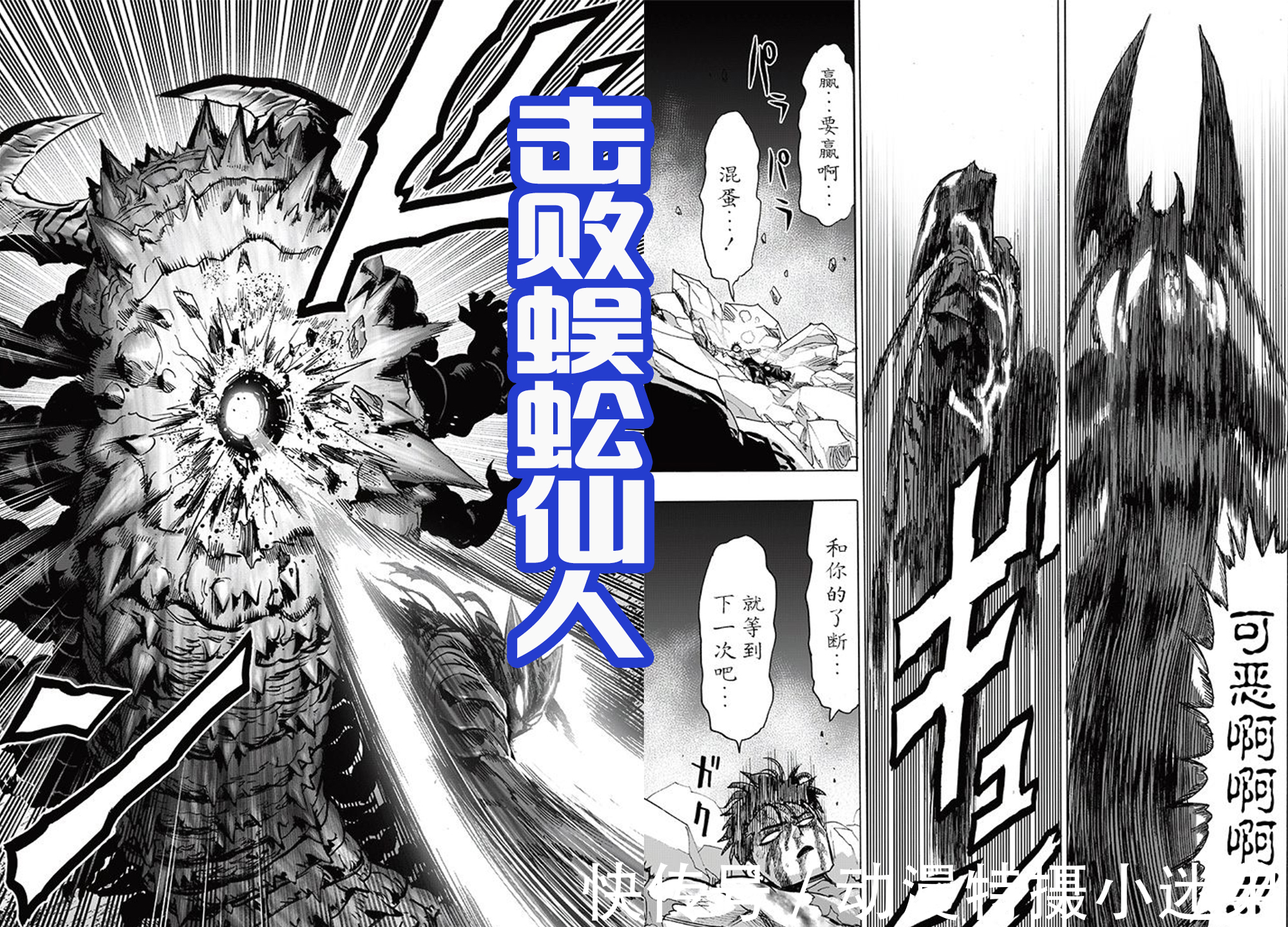 饿狼|村田被吐槽,《一拳超人》战力彻底崩了,金属球棒战力飙升!