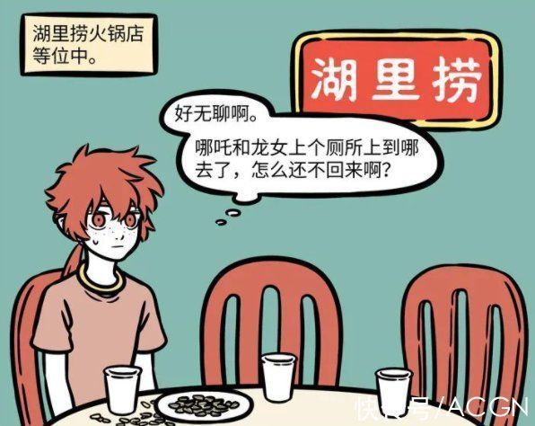 海底捞|非人哉：这一集漫画推荐喜欢龙女的朋友必看！换了新造型好可爱