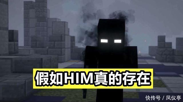 背景|我的世界：假设HIM真的存在，那么MC的世界背景该怎么谱写？
