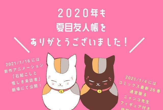 2021年动漫贺图，《龙女仆》小林托尔情侣装，《鬼灭之刃》打年糕