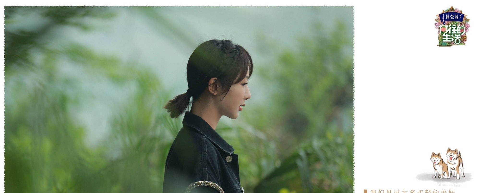 张艺兴|《向往的生活第五季》:张艺兴为何从不喝“特仑苏”?