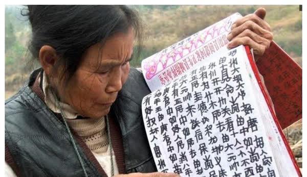 文盲妇女|湖南文盲妇女“造字”，20年写百万天书，专家痛批：毫无艺术性