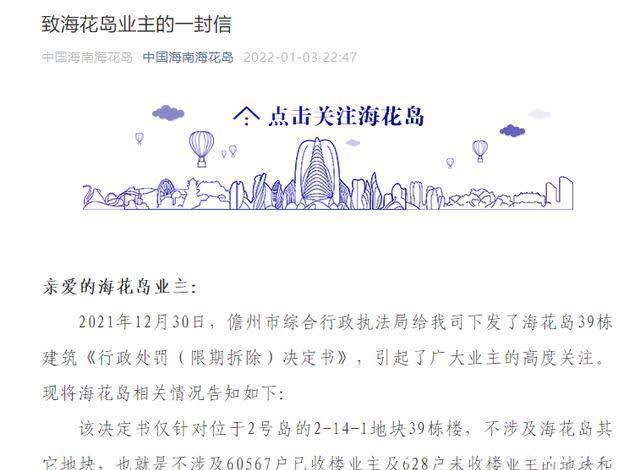 环评|恒大正式回应了,看起来好像很“委屈”?