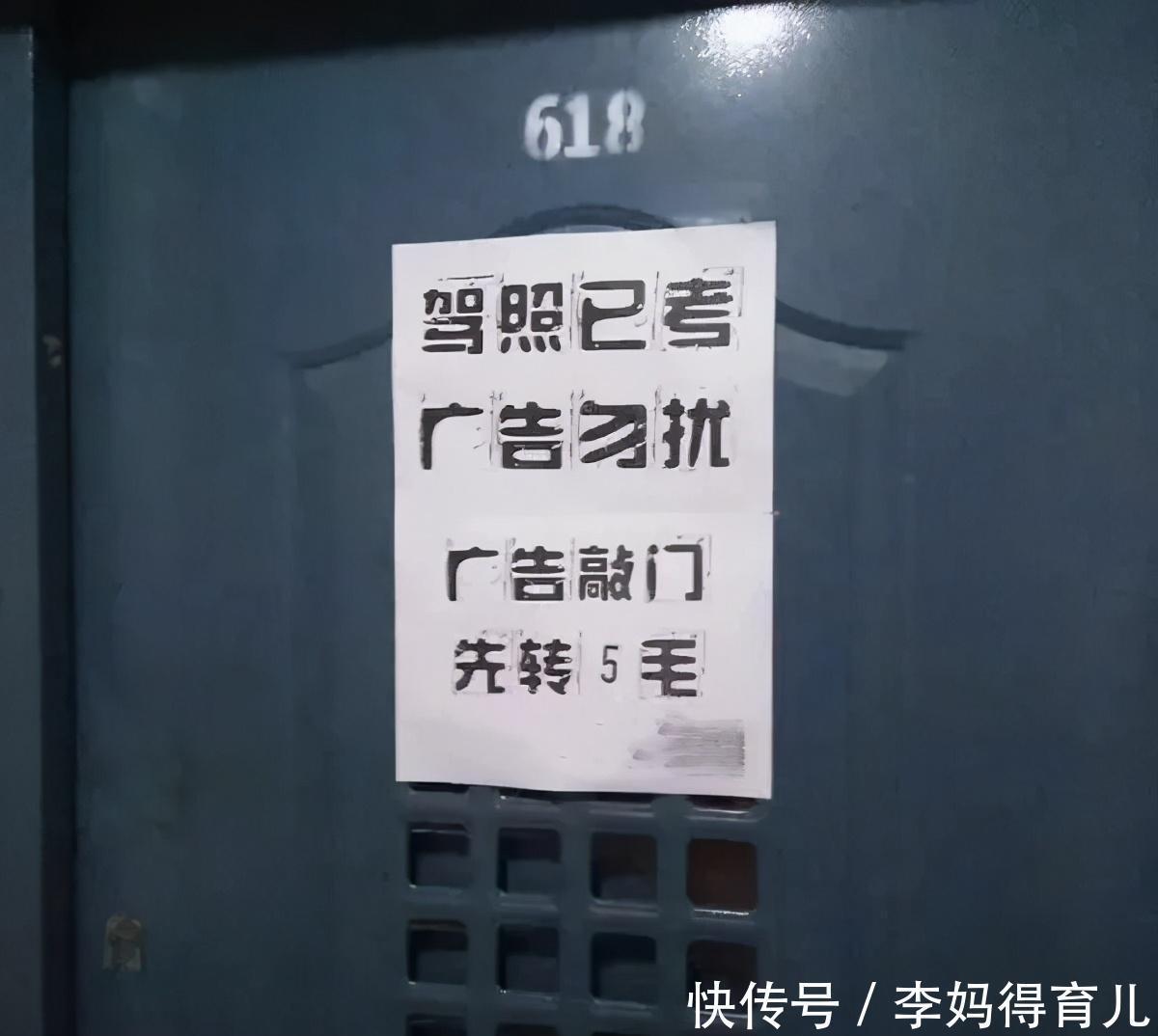 拒绝|大学生“拒绝推销”贴语火了，内有恶犬推门就打，大三学姐好高冷