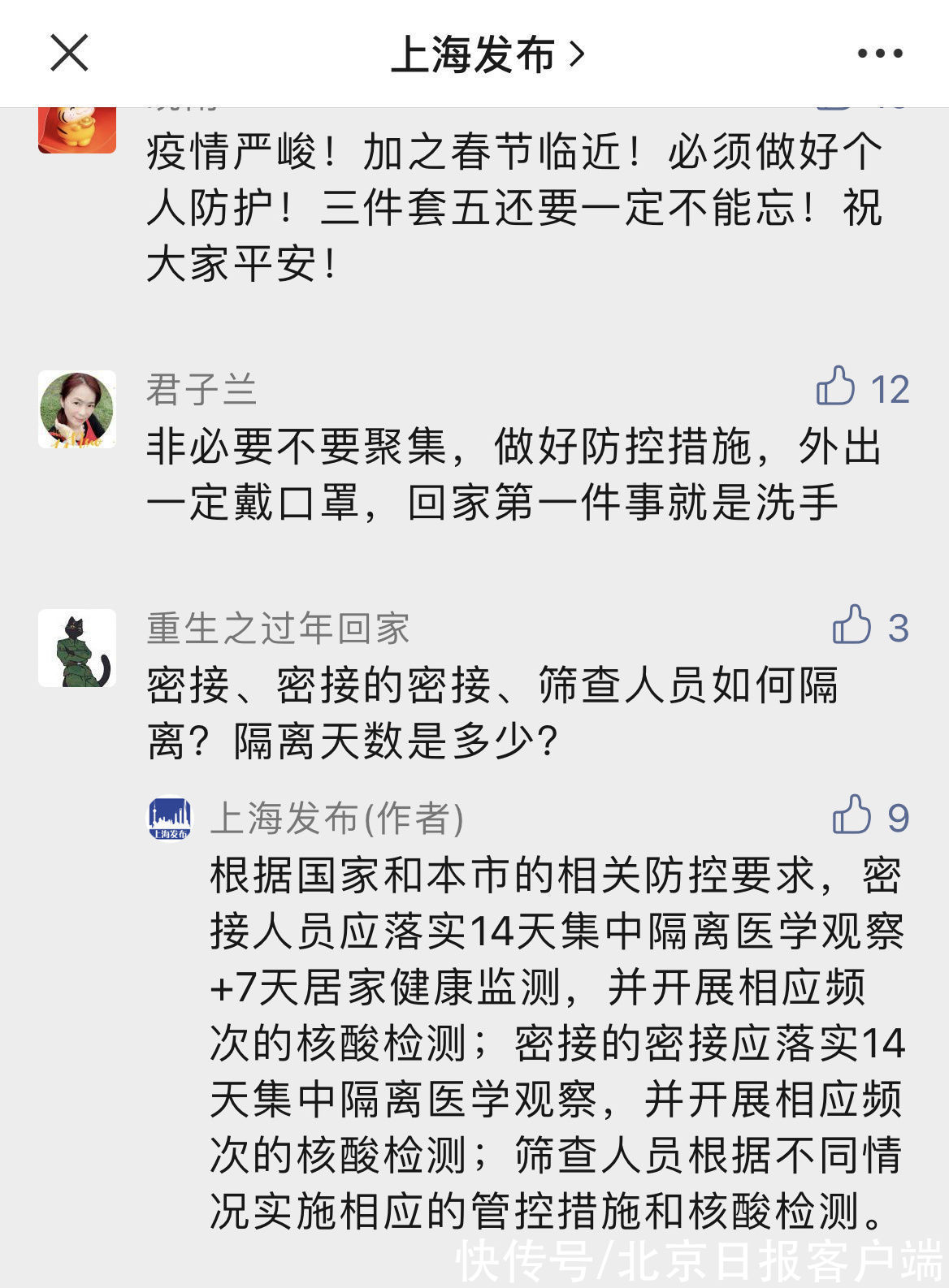央视新闻|上海新增3例本土无症状感染者，相关问题回应来了