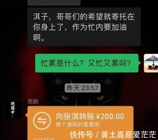 《披荆斩棘的哥哥》：张淇爆红出圈，黑豹忙内冲鸭！