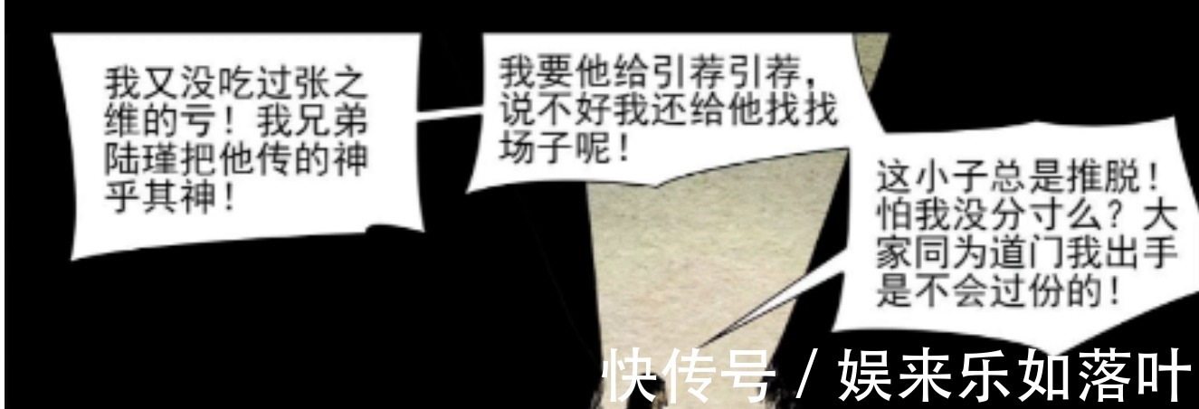张静清|一人之下530郑子布说他想要教训一下张之维!他说他有分寸…
