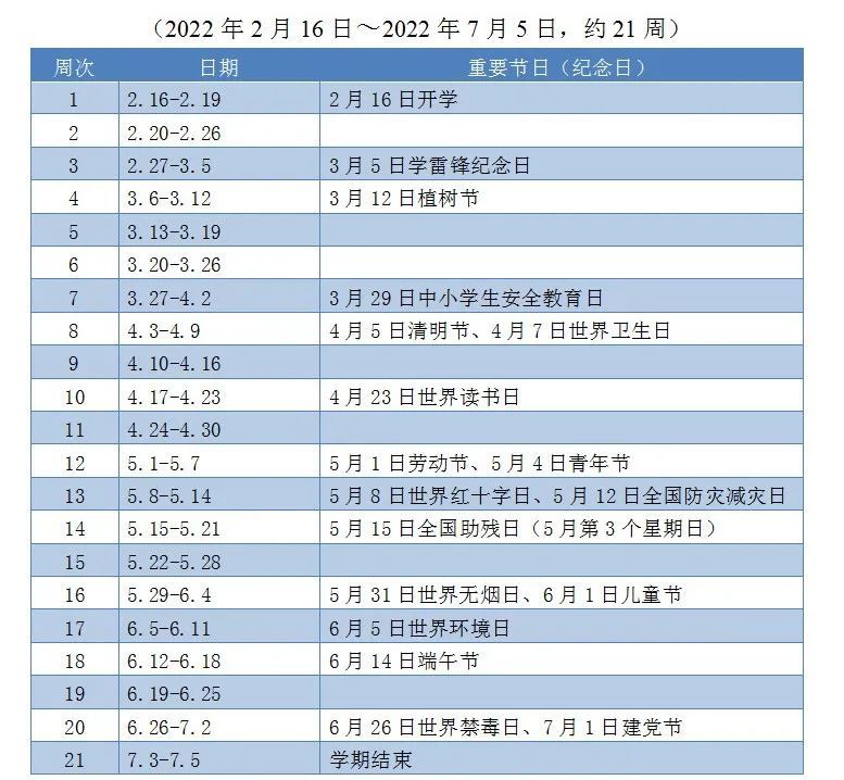 中小学生|相互转告！衢州中小学生寒假时间出炉~