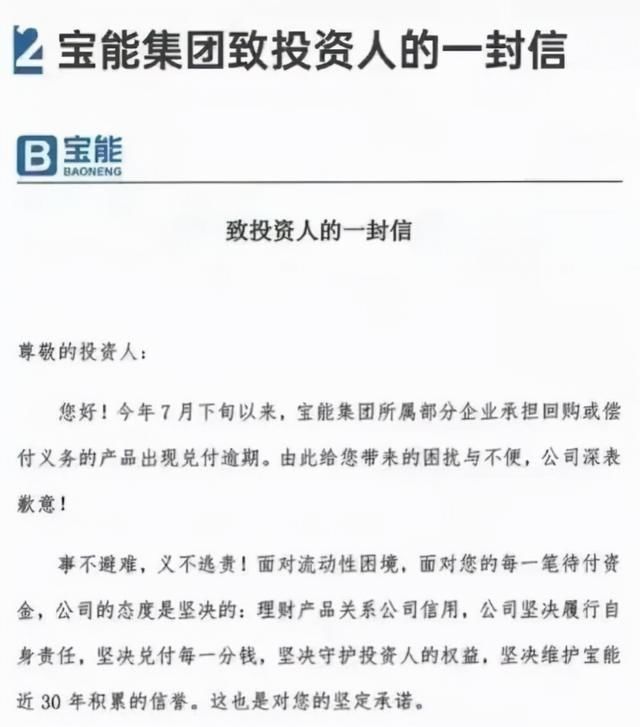 宝能|洪浩辞职之痛，宝能留人之殇--浅析宝能为何留不住人？