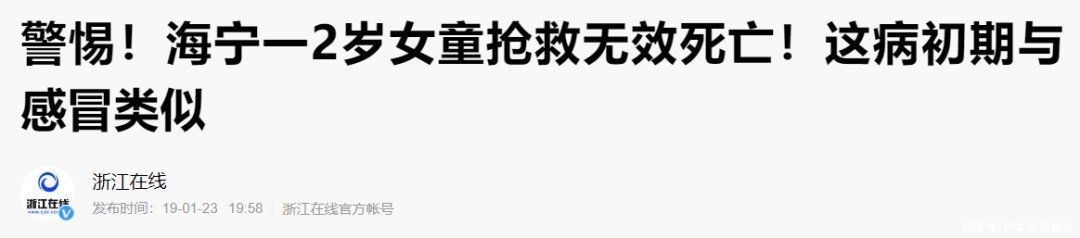 症状|2岁娃因流感死亡！孩子有3种症状，万万别当感冒治！会要命