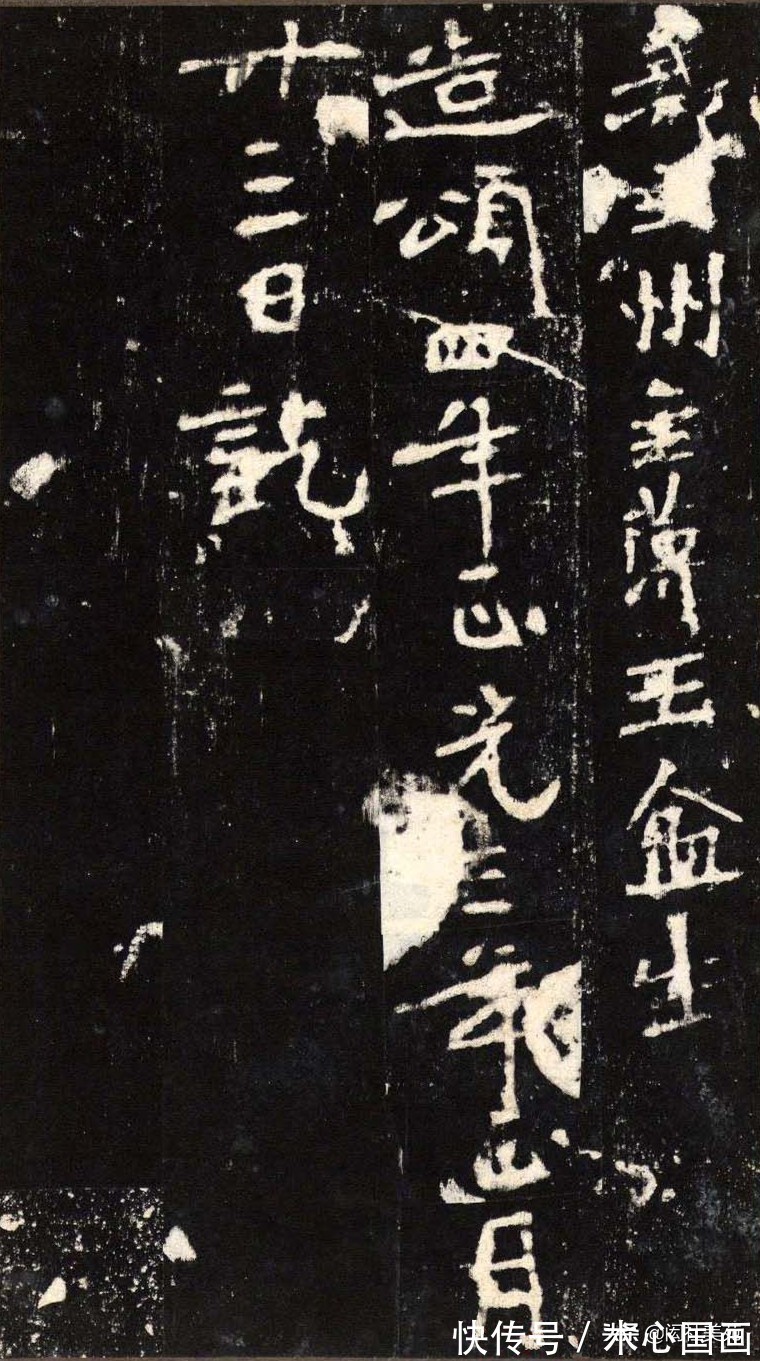 丁母@正体变态之宗《张猛龙清颂碑》欣赏:潇洒古淡 奇正相生