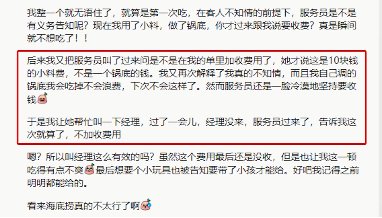 自制|网友称海底捞自制锅底需额外收费，客服：各门店根据实际情况决定