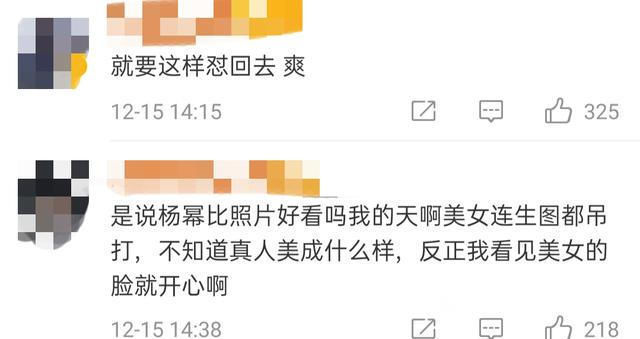 杨幂录节目被选手直呼“照骗”,本人回怼却吃瘪?再现苦笑表情包
