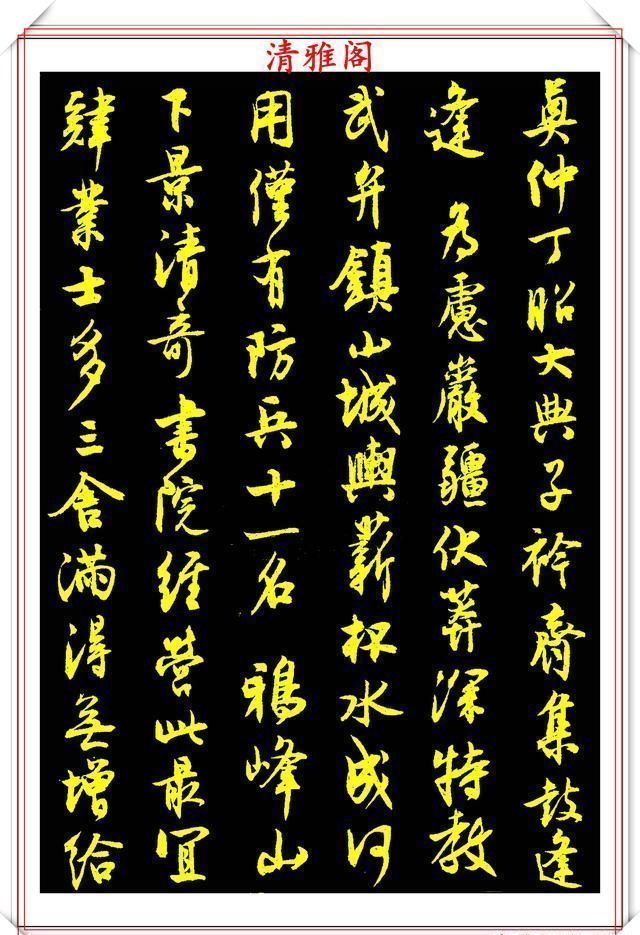 沈尹默|沈尹默66岁创作的行书,成就一个时代书法经典,至今仍是书中精品