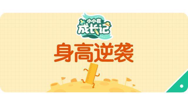 做好|孩子长高不只靠遗传!做好这5点,宝宝身高更优秀