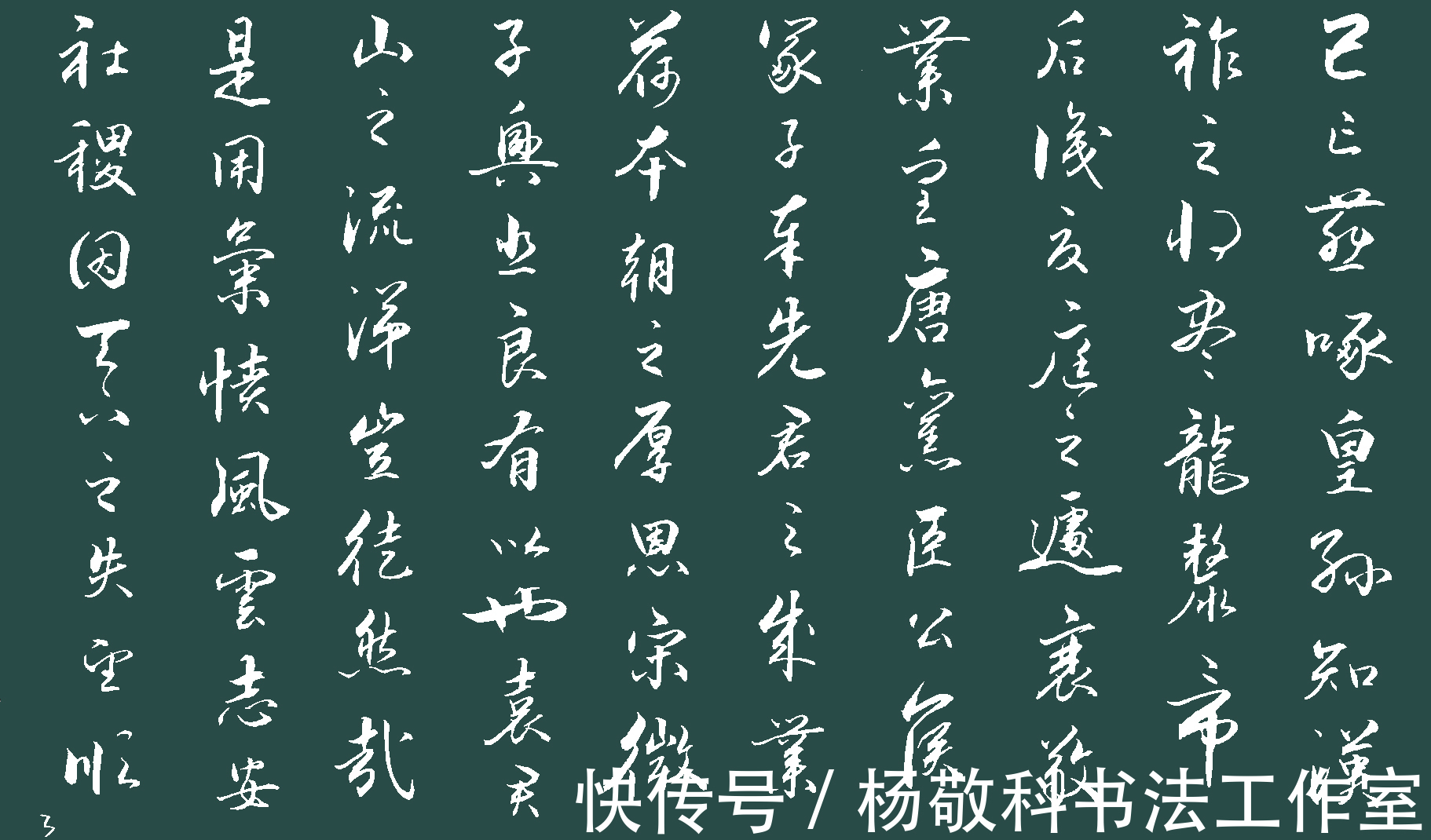 龙漦帝$行书为徐敬业讨武曌檄(骆宾王)